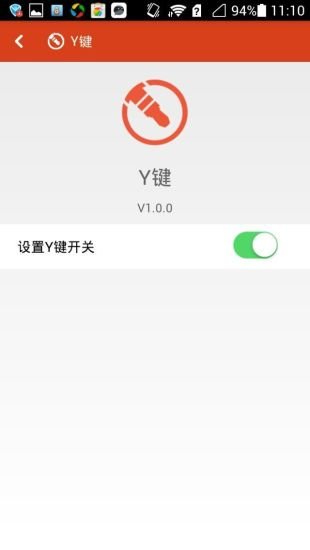 Y键截图5