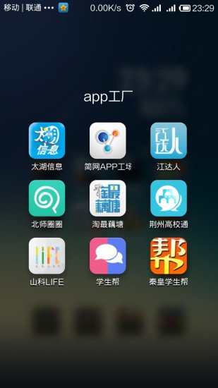 秦皇学生帮截图9