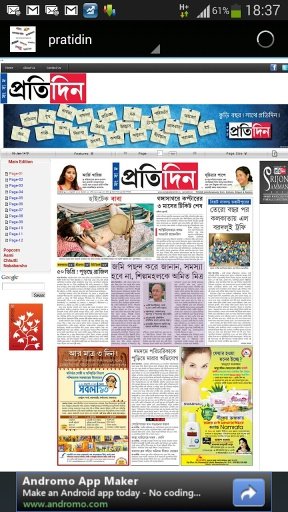 Bengali News截图3