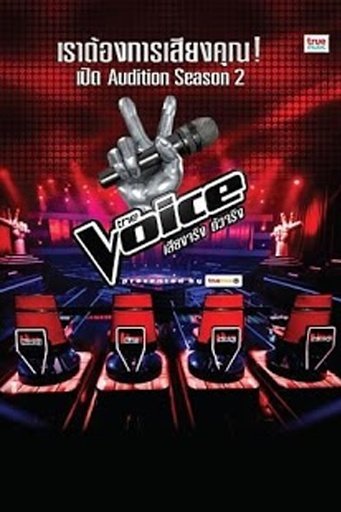 TheVoice2 HD (TH)截图5