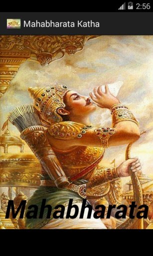 Mahabharata Katha截图5