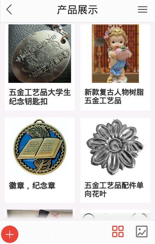 浙江五金工艺品网截图1