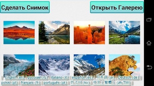 Mountains Puzzle截图7