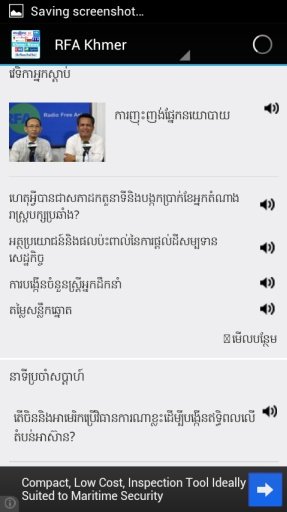 Khmer News 88截图5