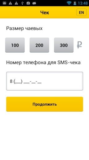 2can for Yandex.Money截图8