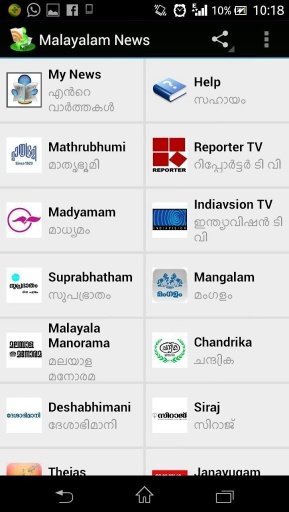 NewsHunt Malayalam截图4