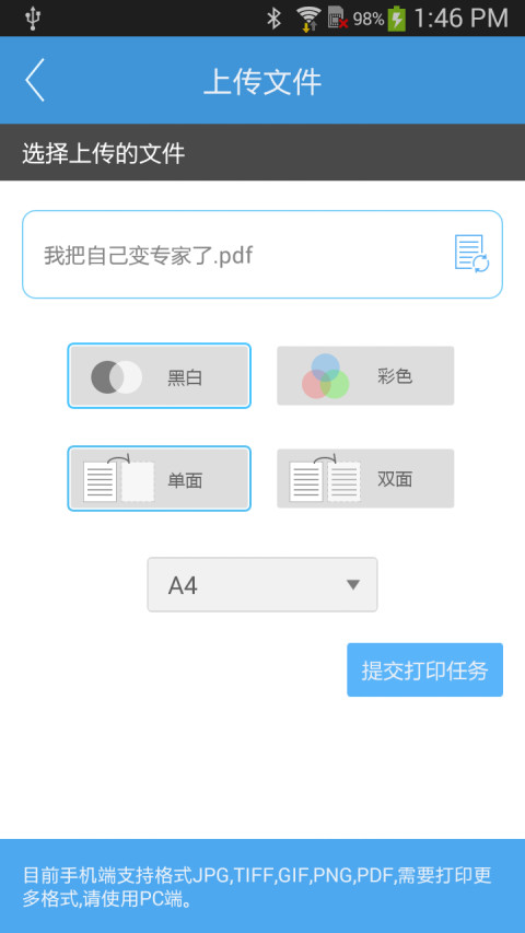 力新云打印截图4