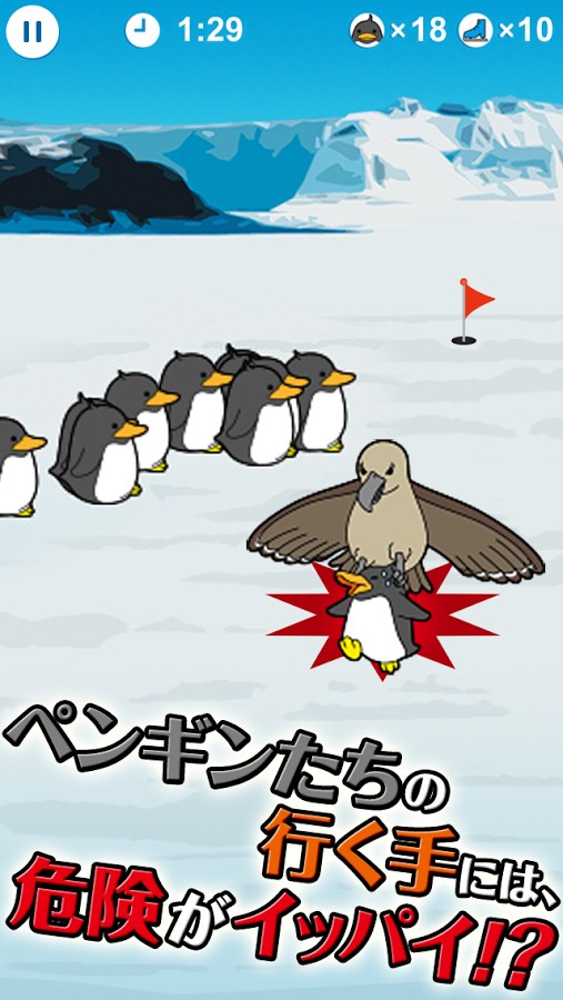 The penguin survival截图3