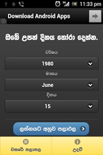 Chinese Astro Calender Sinhala截图2