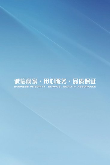 南安明辉卫浴洁具厂截图1