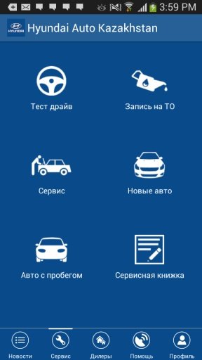 Hyundai Auto Kazakhstan截图3