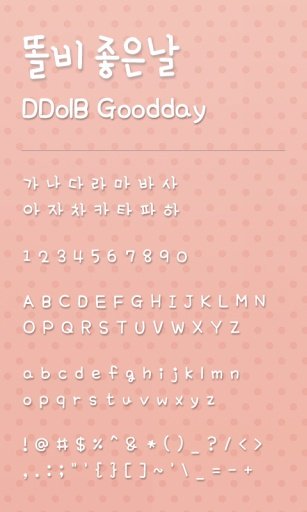 DDolBGoodDay Font截图3