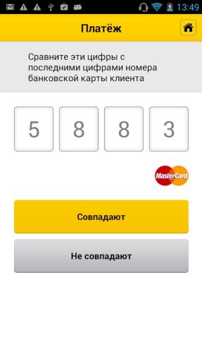 2can for Yandex.Money截图4