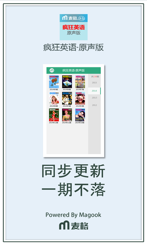 疯狂英语 原声版截图1