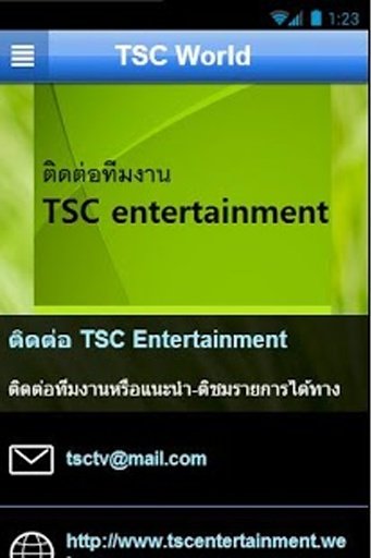 TSC World Plus截图4