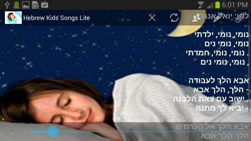 Hebrew Kids Song截图1