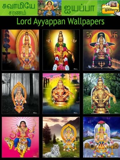 Lord Ayyappa Wallpaper截图1