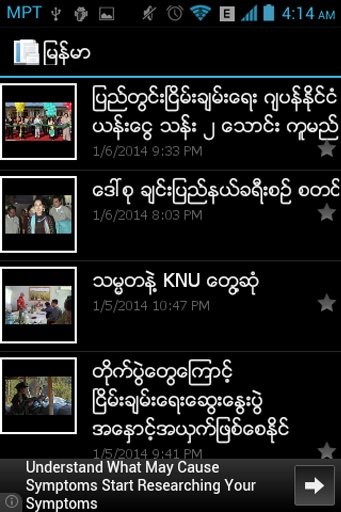 Easy Myanmar - VOA截图5