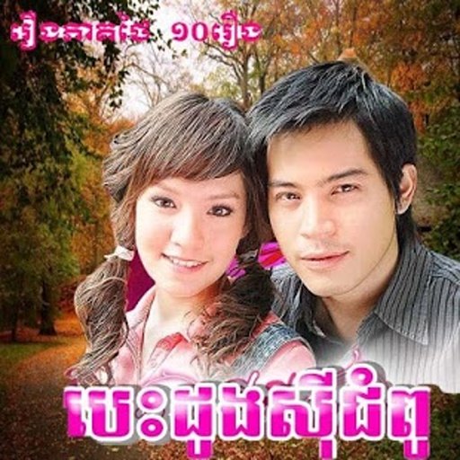 Thai Lakhorn Movies截图2