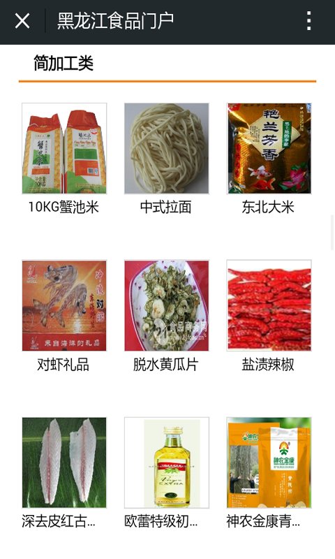 黑龙江食品门户截图2