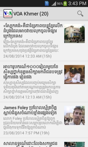 Khmer News Today截图5