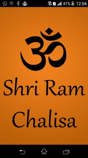 Shri Ram Chalisa截图3