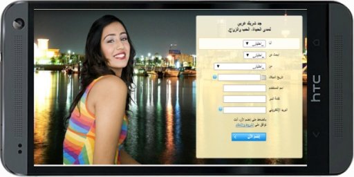 Arab Dating at ArabLounge.com截图2