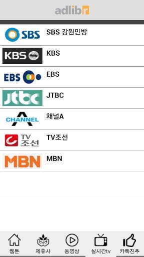 링크웹툰截图2