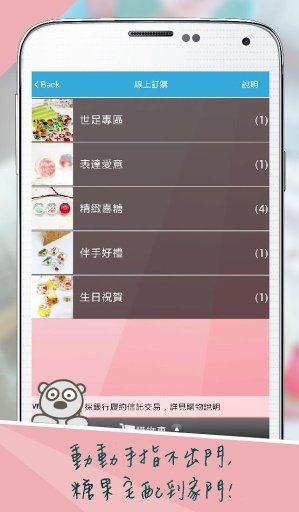 boncha糖話截图1