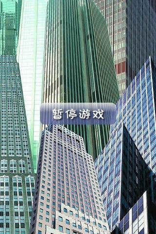 高富帅盖楼截图1