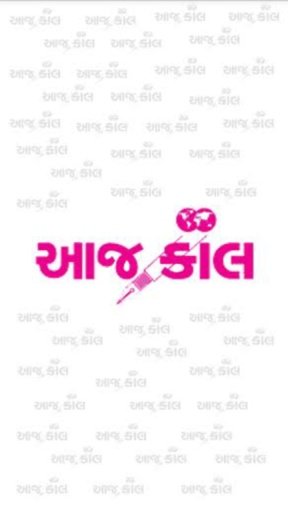 Aajkaal Gujarati News截图4