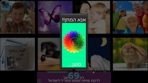 Hebrew Kids Song截图2