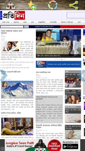 Bengali News Hub截图4