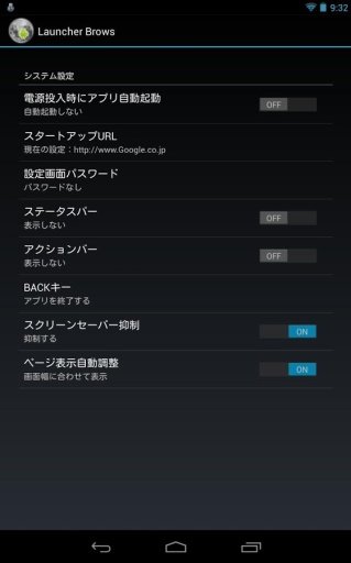 Launcher Brows截图3