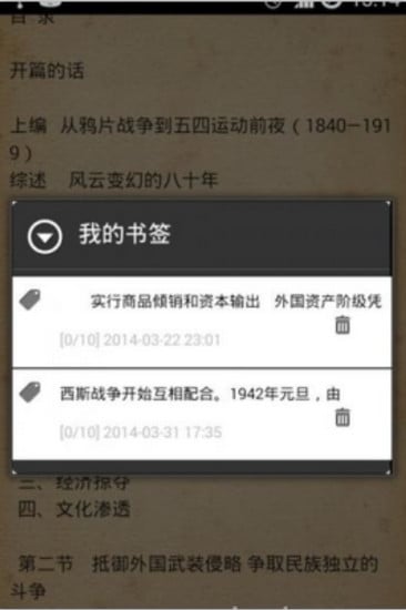 EasyReader截图3