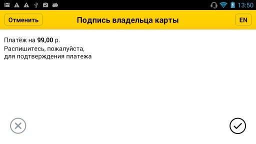 2can for Yandex.Money截图3