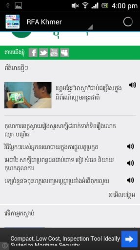 Khmer News 88截图1