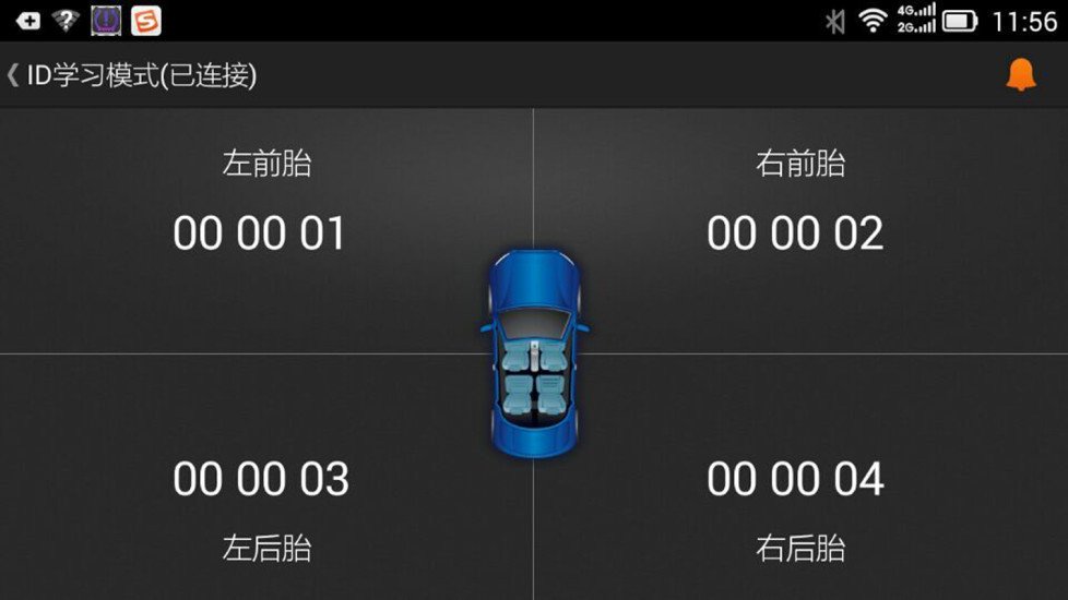TPMS胎压监测截图3