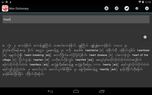 Mon Dictionary截图8