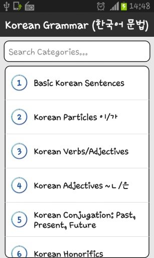 Korean Grammar (한국어 문법)截图2