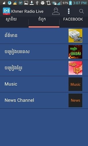 Khmer Radio Live截图1