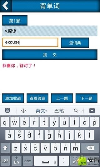 新概念背单词截图2