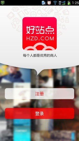 好站点无效版截图3