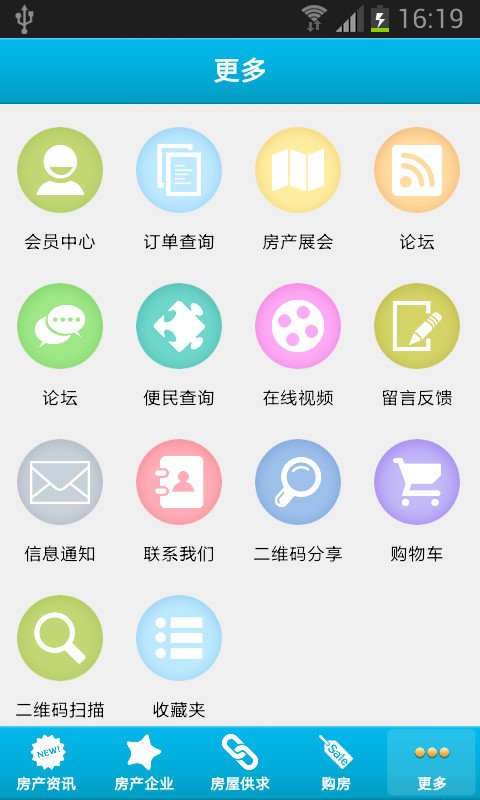 启东房产网截图3