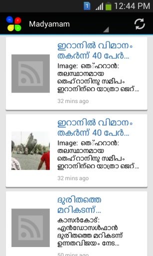 NewsHunt Malayalam截图2