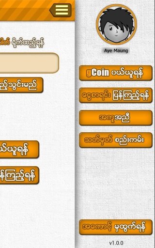 MyanmarGame Portal截图3