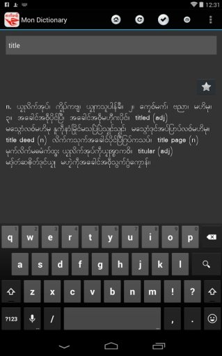Mon Dictionary截图3