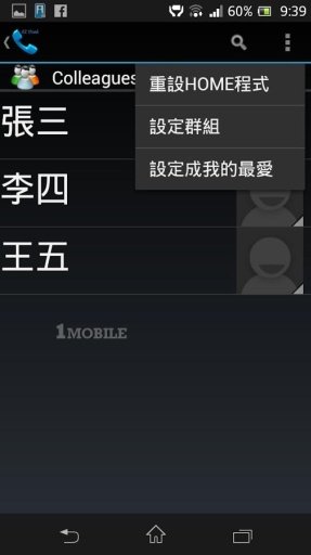 EasyDialer大字体简易拨号器和通讯录截图5