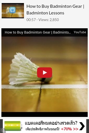 How to Play Badminton截图1