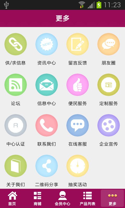 掌上海外代购截图2